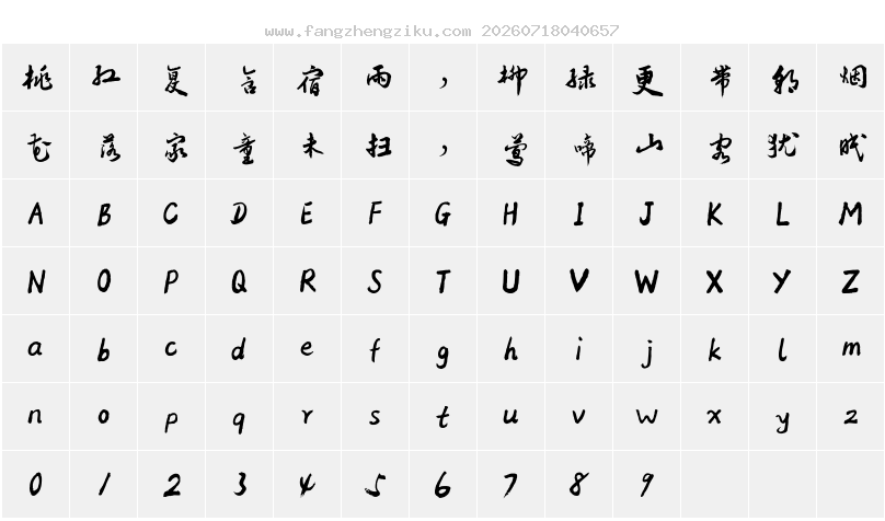 字符映射图