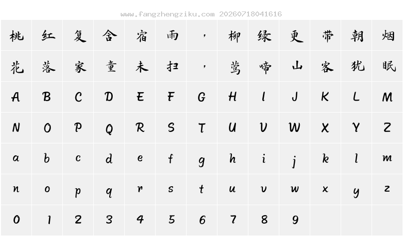 字符映射图