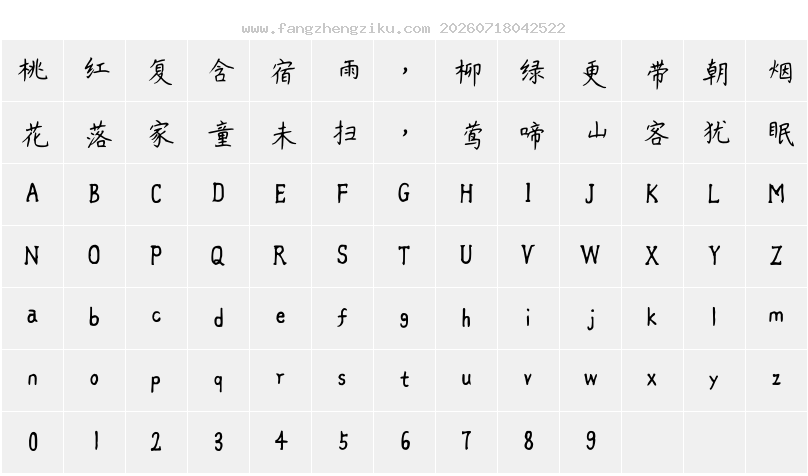 字符映射图