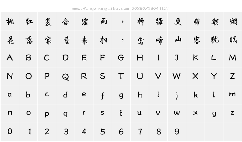 字符映射图