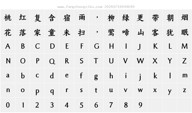 字符映射图