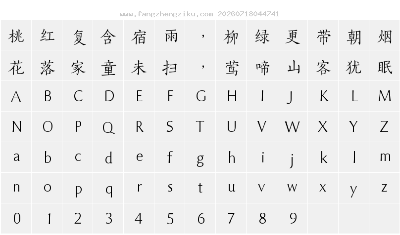 字符映射图