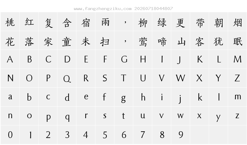 字符映射图