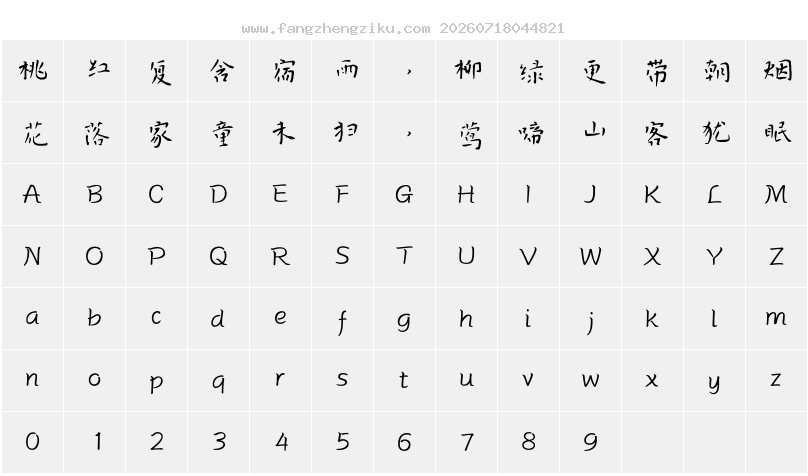 字符映射图