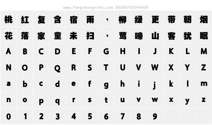 字符映射图
