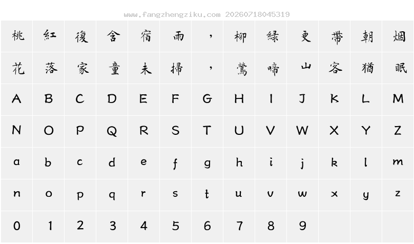 字符映射图