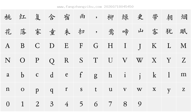 字符映射图