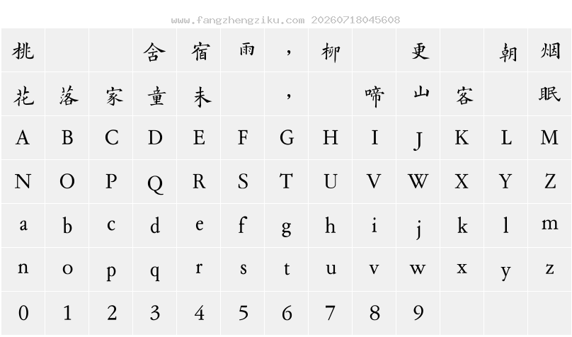 字符映射图