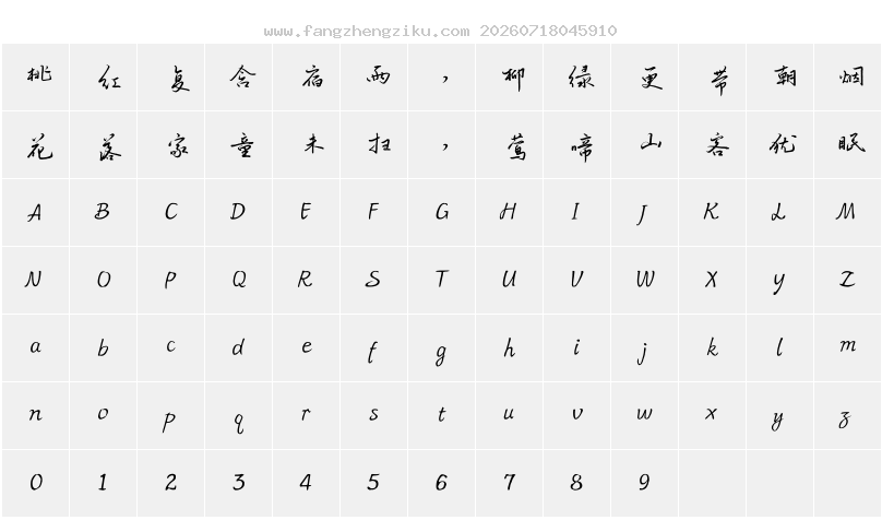 字符映射图