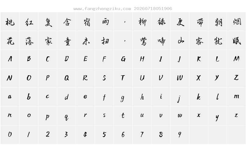 字符映射图