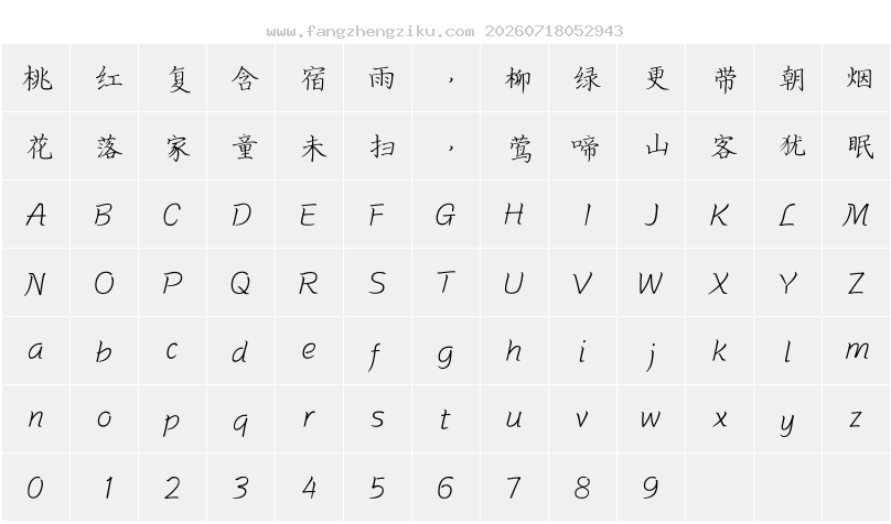 字符映射图