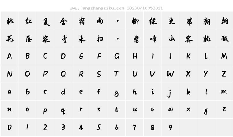 字符映射图