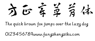 方正章草简体.TTF