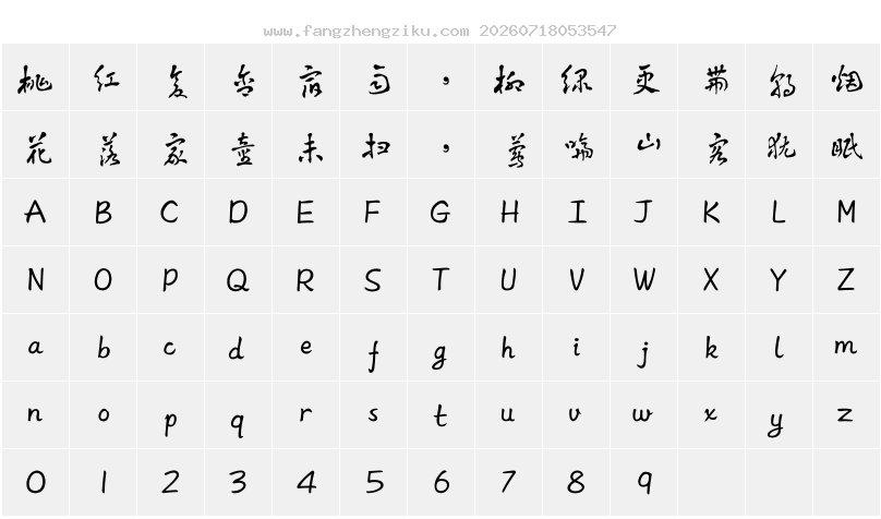 字符映射图