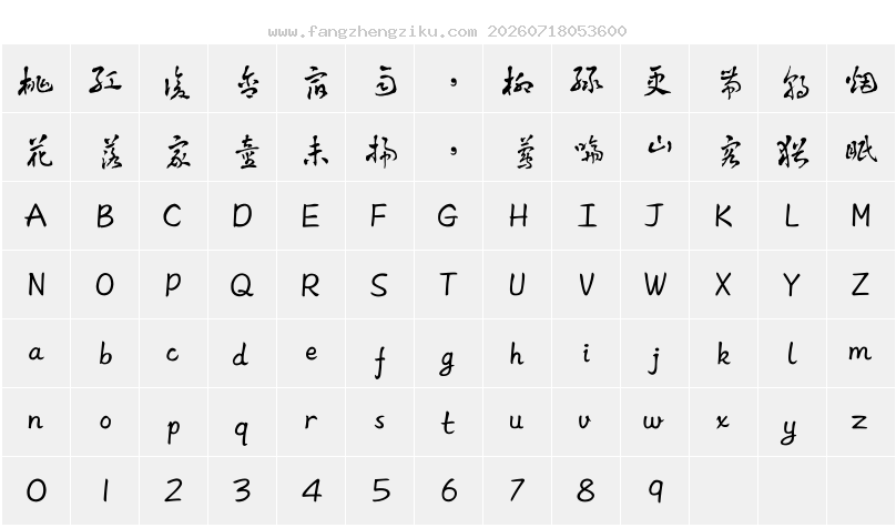 字符映射图