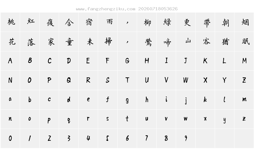 字符映射图