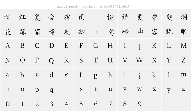 字符映射图