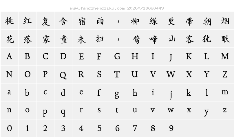 字符映射图