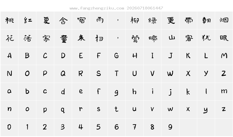 字符映射图