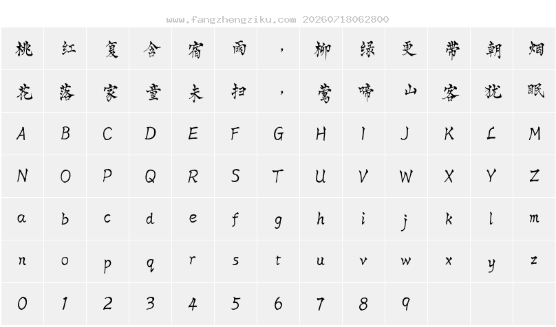 字符映射图
