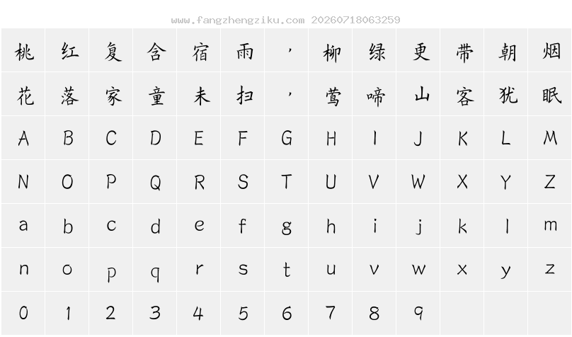 字符映射图