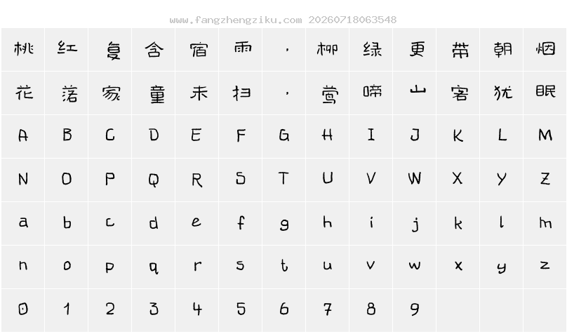 字符映射图
