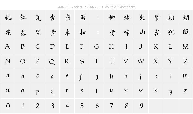字符映射图