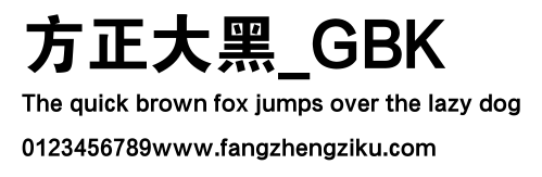 方正大黑_GBK.TTF