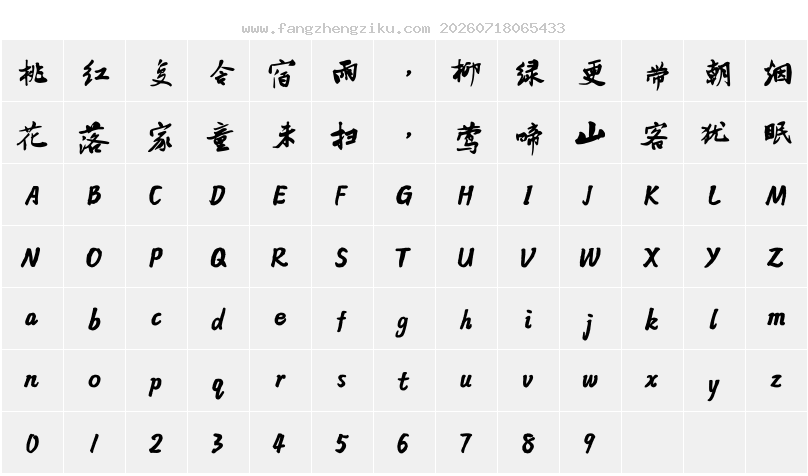 字符映射图
