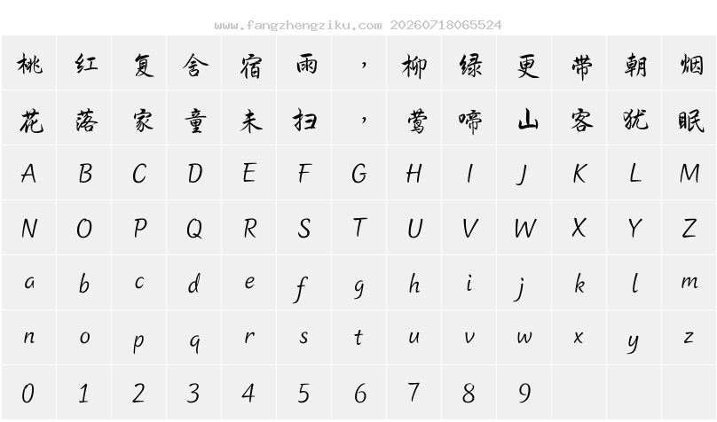 字符映射图