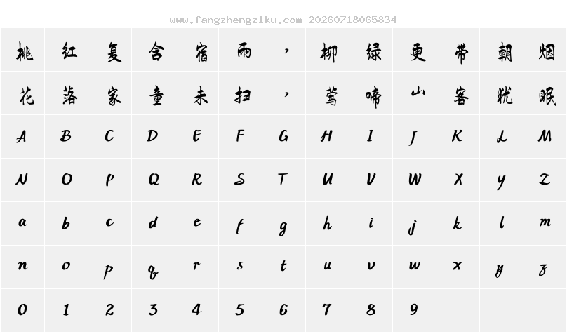 字符映射图