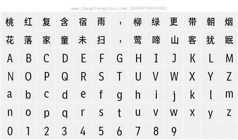 字符映射图
