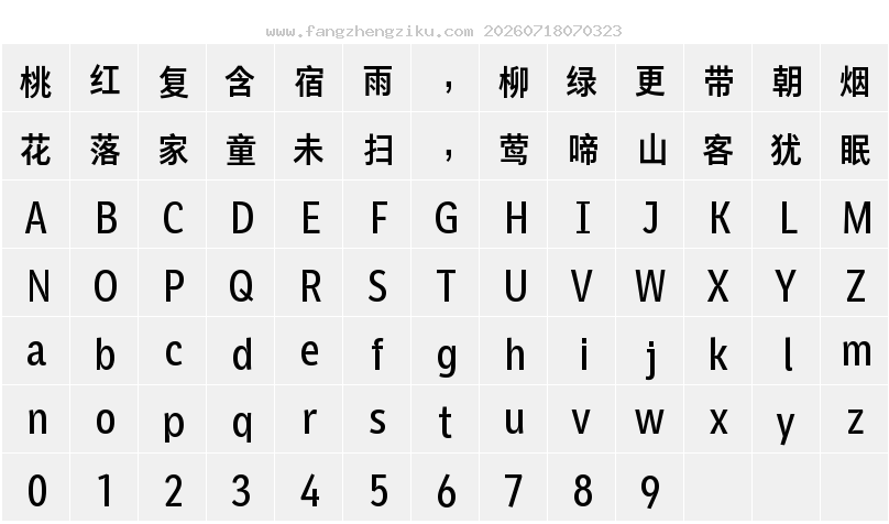 字符映射图