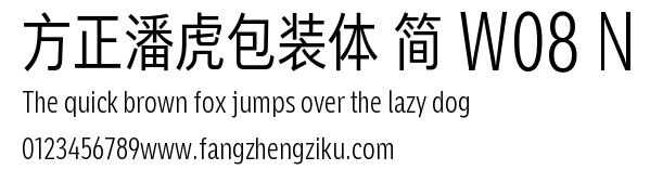 方正潘虎包装体 简 W08 N.TTF