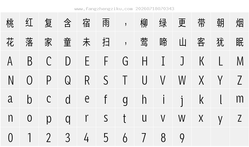 字符映射图