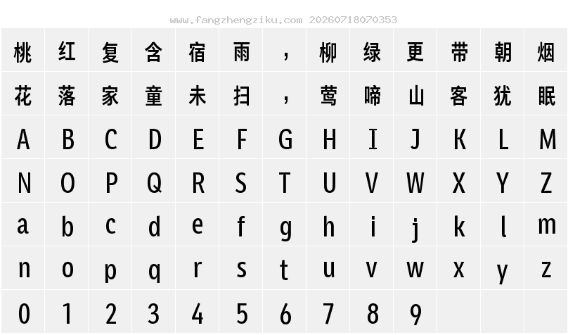 字符映射图
