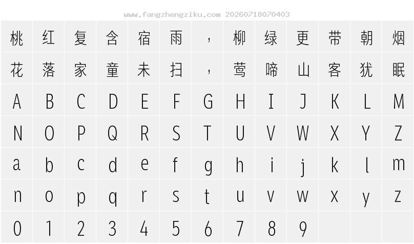 字符映射图