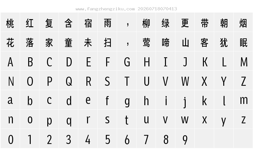 字符映射图