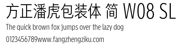 方正潘虎包装体 简 W08 SL.TTF