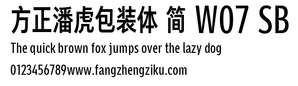 方正潘虎包装体 简 W07 SB.TTF