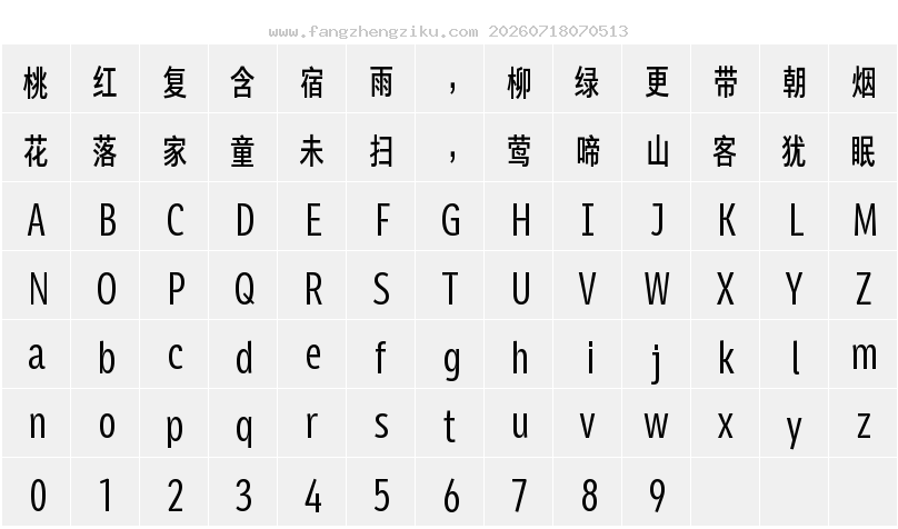 字符映射图