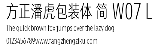 方正潘虎包装体 简 W07 L.TTF