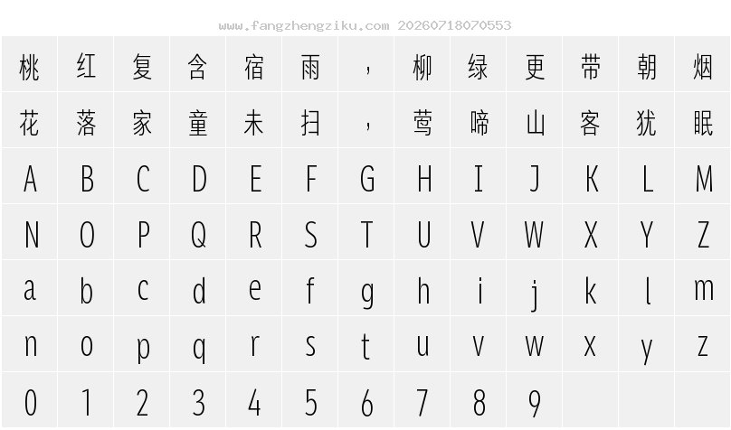 字符映射图