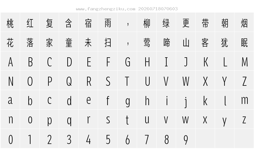字符映射图