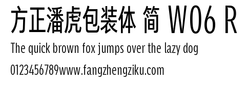 方正潘虎包装体 简 W06 R.TTF