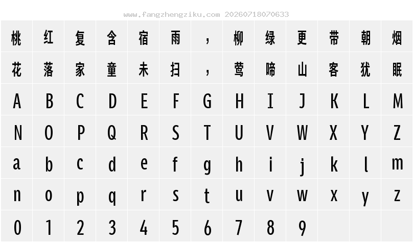 字符映射图