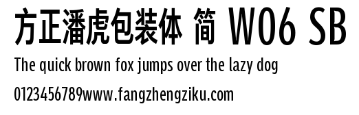 方正潘虎包装体 简 W06 SB.TTF