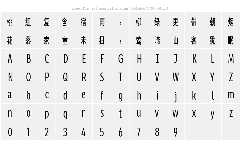 字符映射图