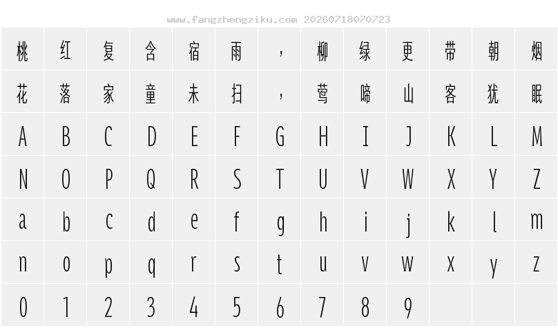 字符映射图