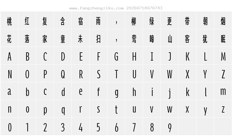 字符映射图